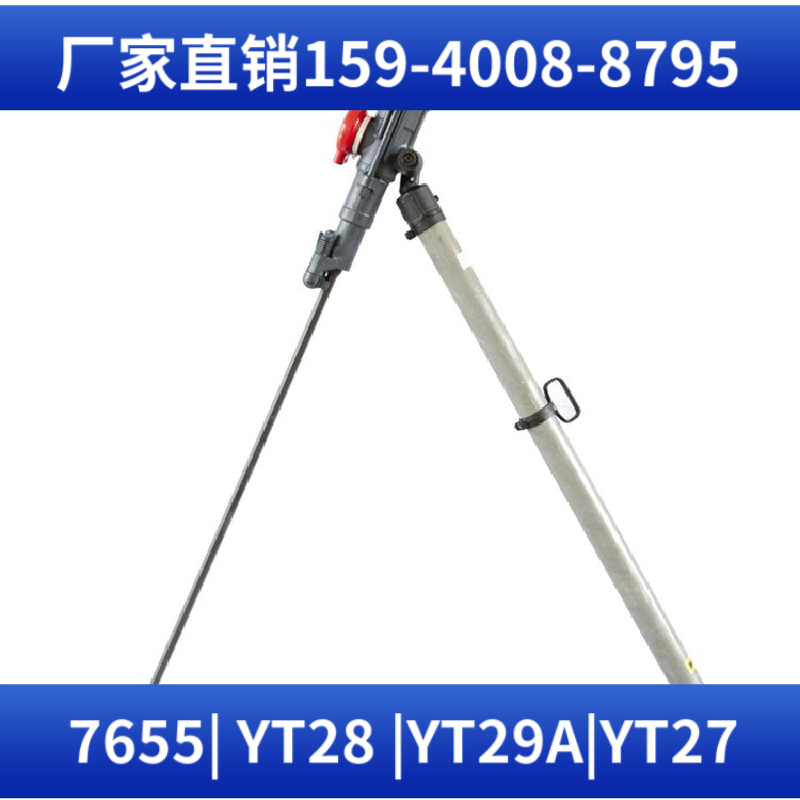 YT23 通用型凿岩机